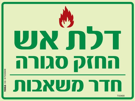 שילוט פנים משרדים, קומות, חדרים מבחר מערכות שילוט מתקדמות