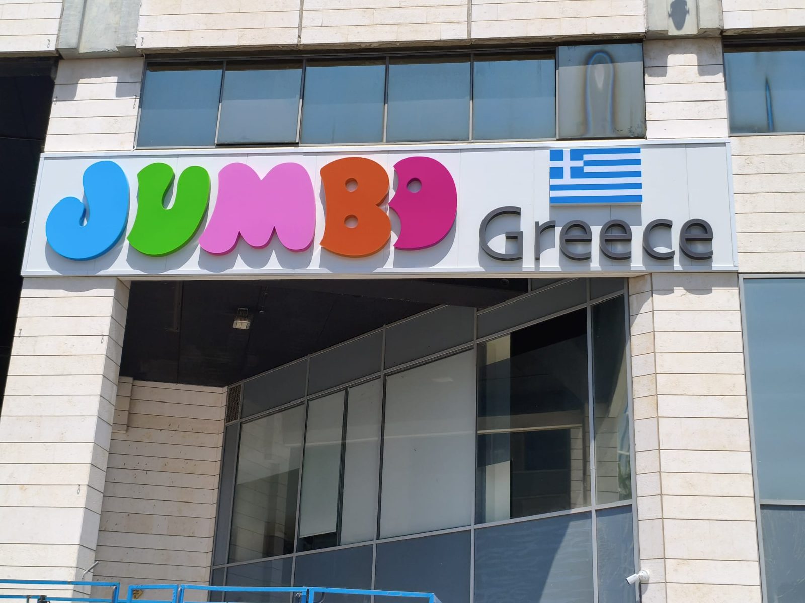 אותיות מוארות כולל אותיות דיינייט שחור ביום לבן בלילה
