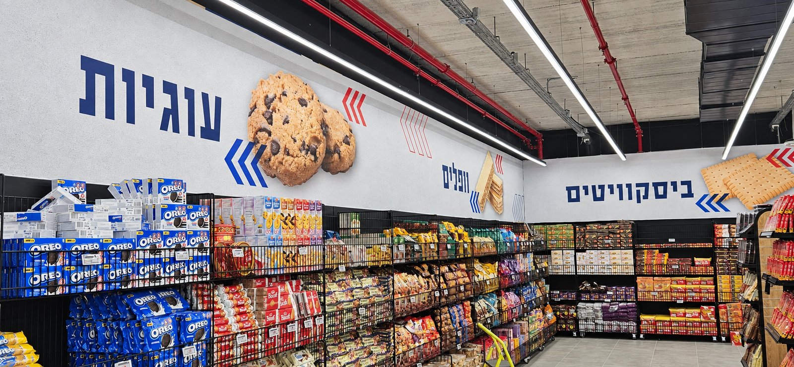 שילוט מחלקות היקפי בסופרמרקט — עוגיות וביסקוויטים