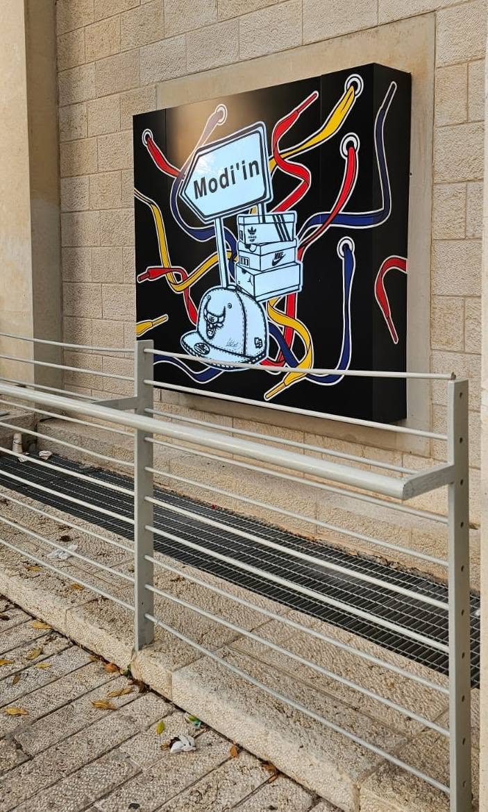 שלט מואר חלקי — תאורה רק במקטע הלבן