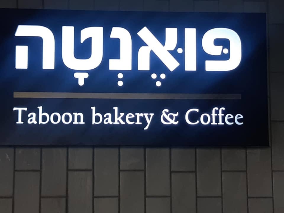 שלט קאט-אאוט מואר