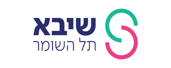 שיבא