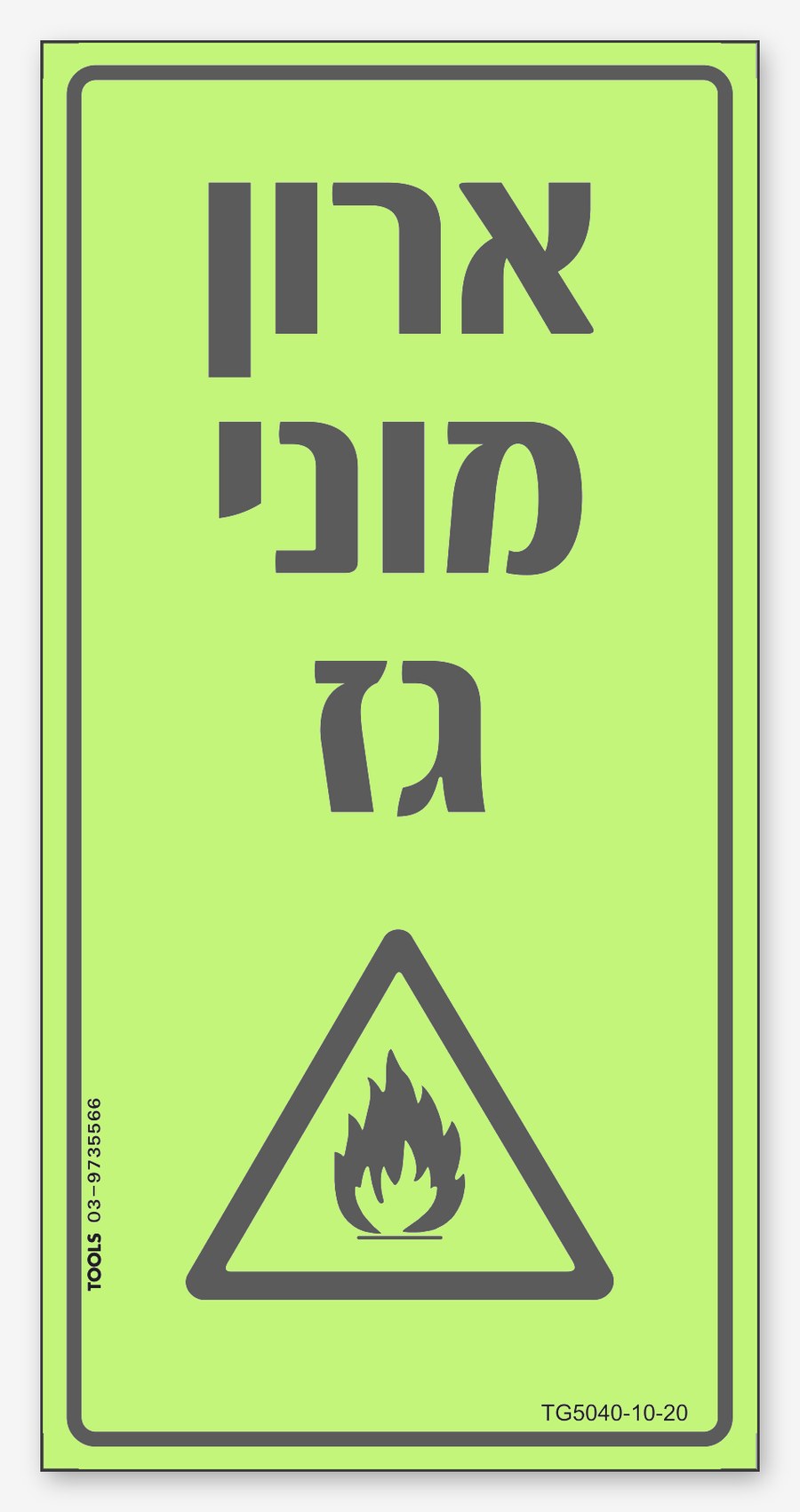 ארון מוני חשמל, 20×10 ס"מ