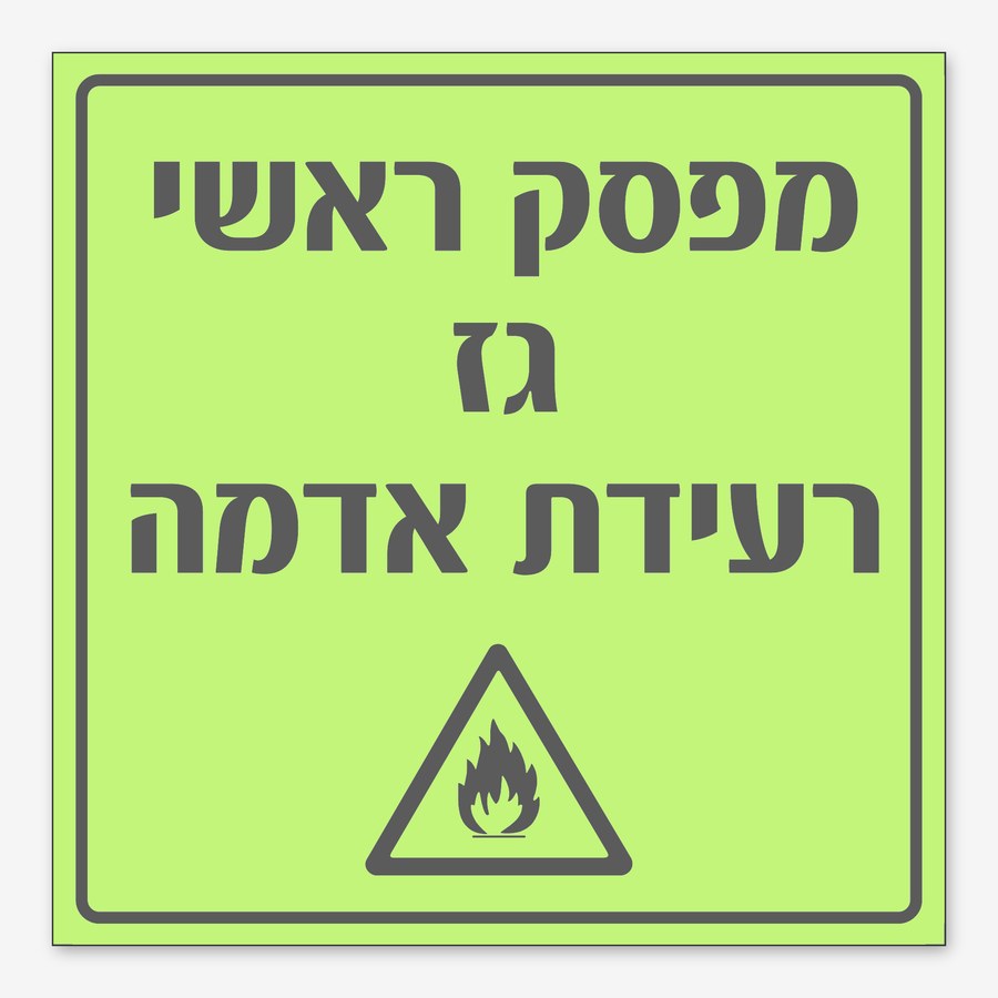 מפסק ראשי מעלית מאחורי דלת זו, 20×10 ס"מ